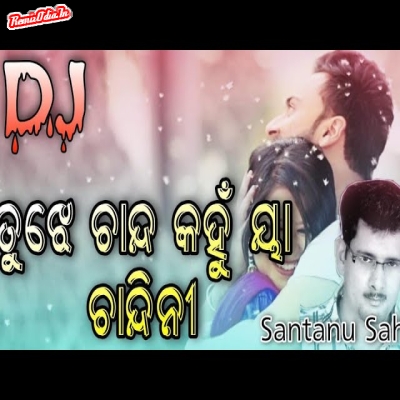 Tujhe Chand Kahun Ya Chandini  sambalpuri Dj Remix